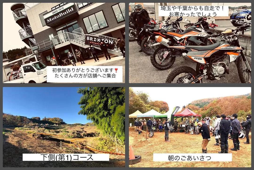 11月26日試乗会走行会報告その5