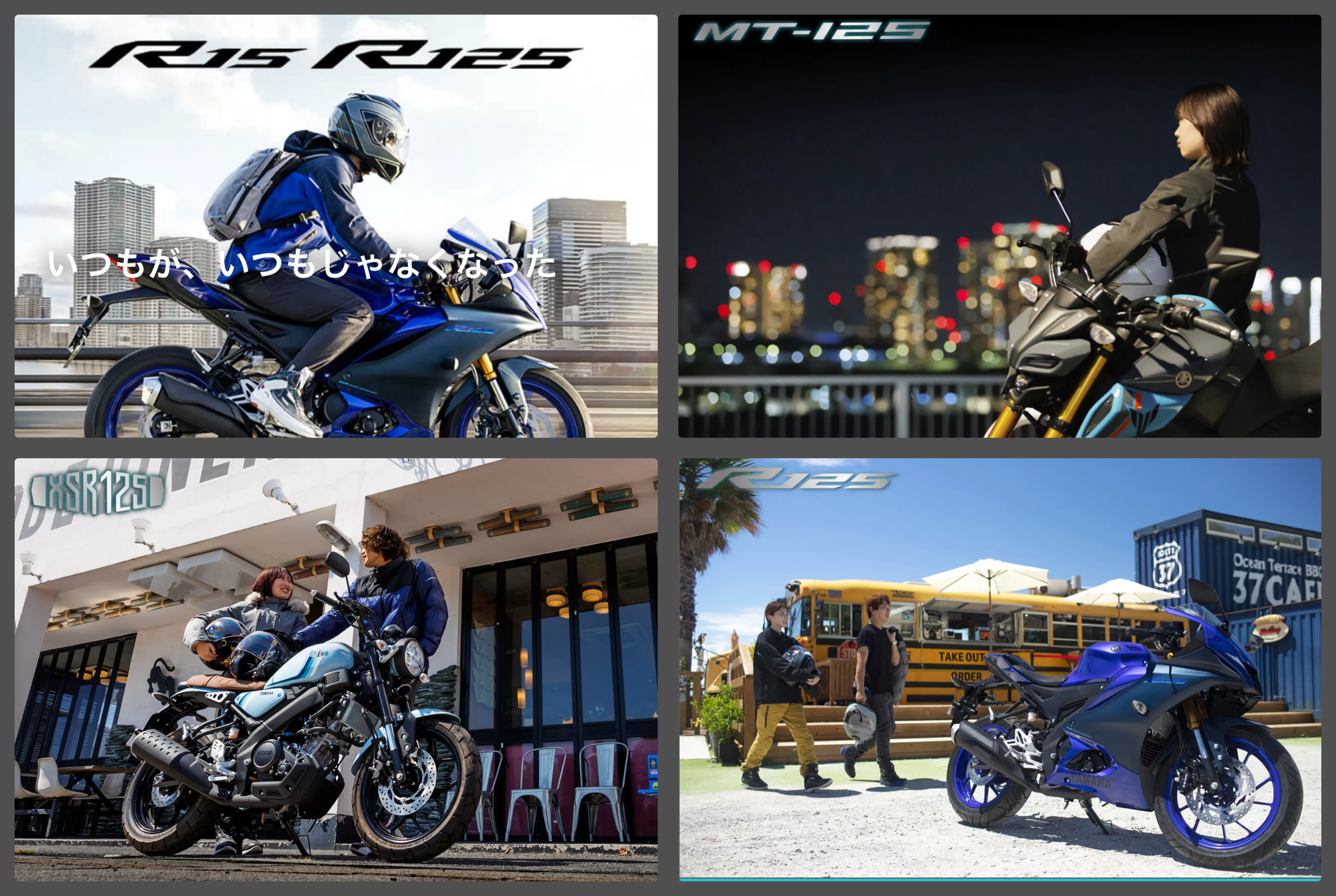 ヤマハ125cc &50cc