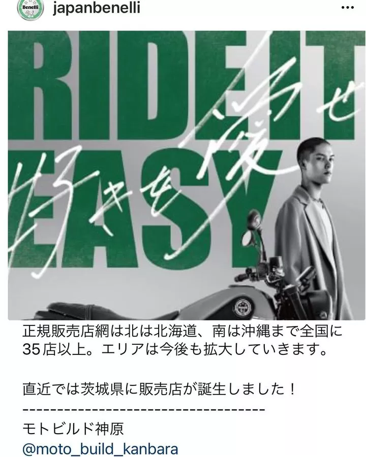 ベネリ続々と入荷予定！