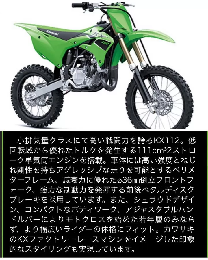 KX112ご予約できます！