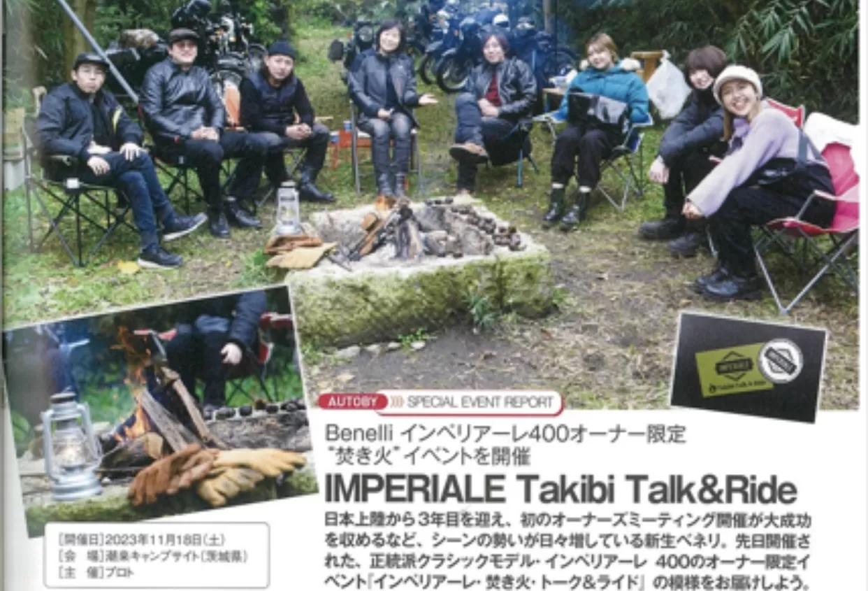 月刊オートバイ掲載インペリアーレミーティング