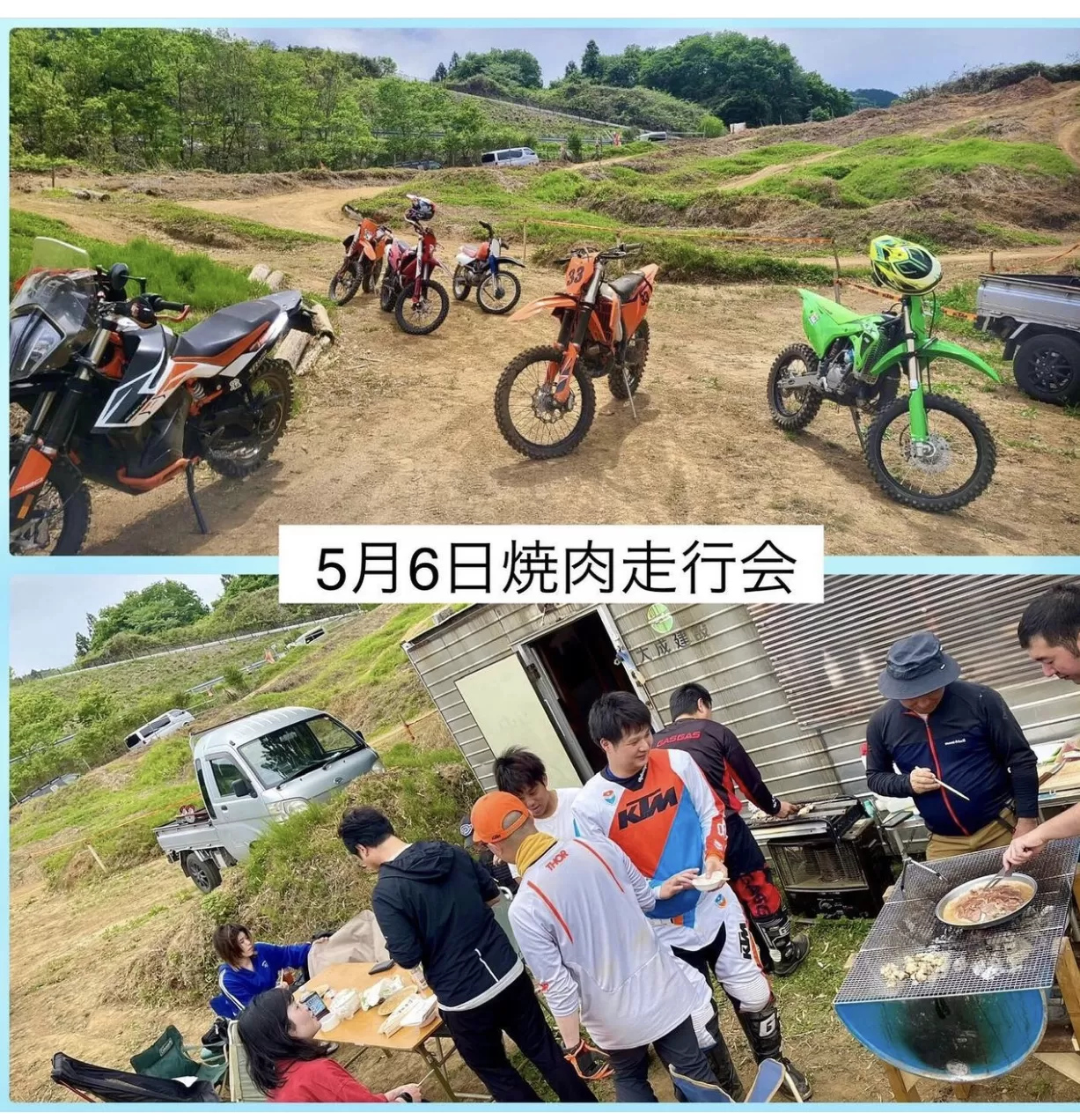 レポ　5月6日焼肉走行会