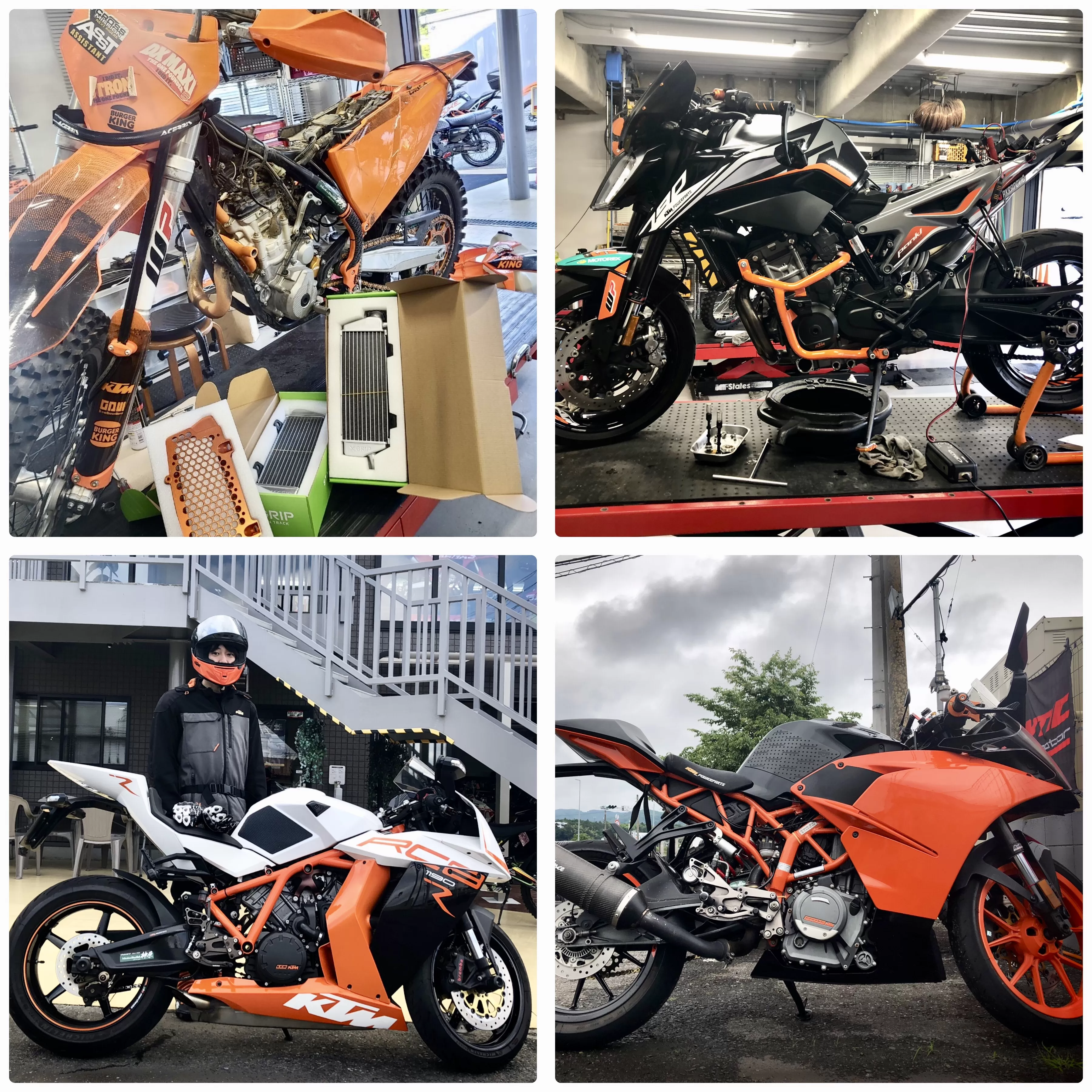 オレンジ・レンジなご用命もろもろ