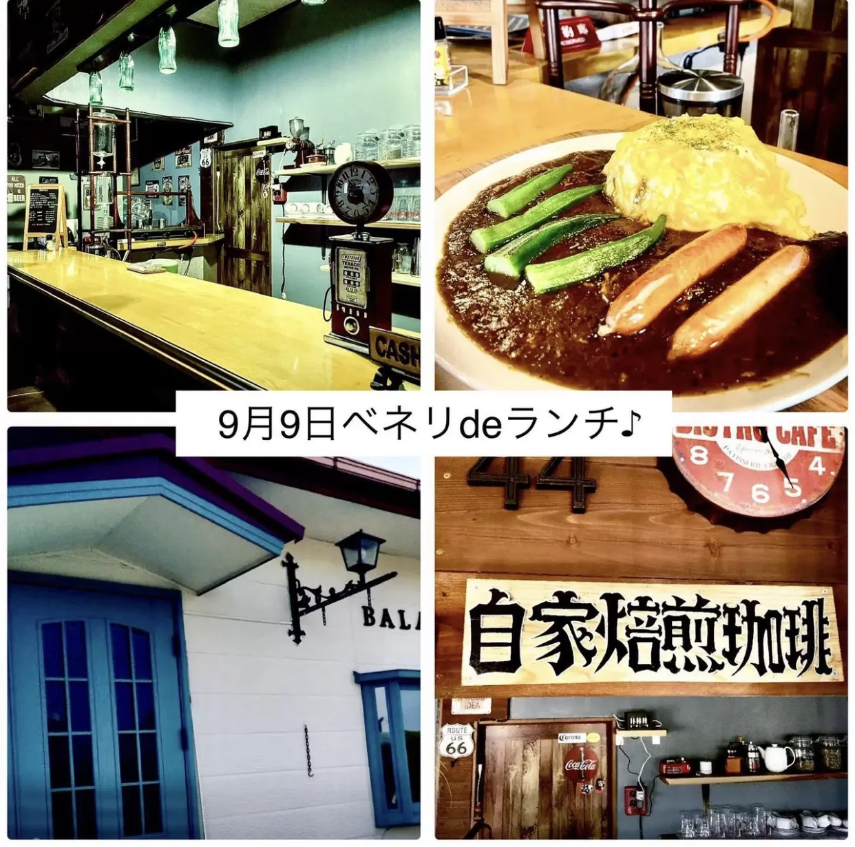 ベネリdeランチのお知らせ9月9日