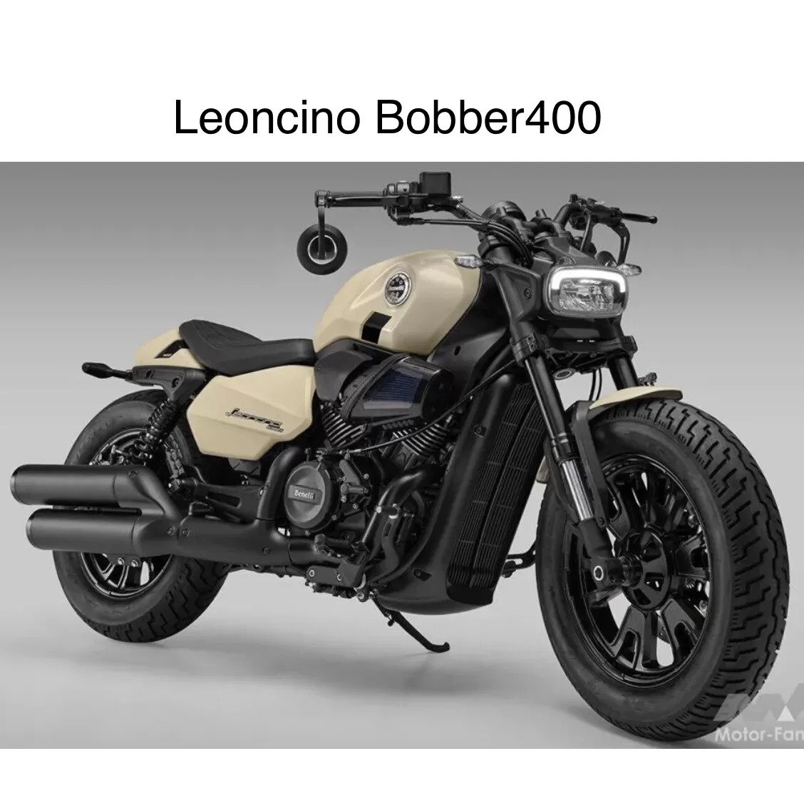 Leoncino Bobber（レオンチーノ・ボバー）400