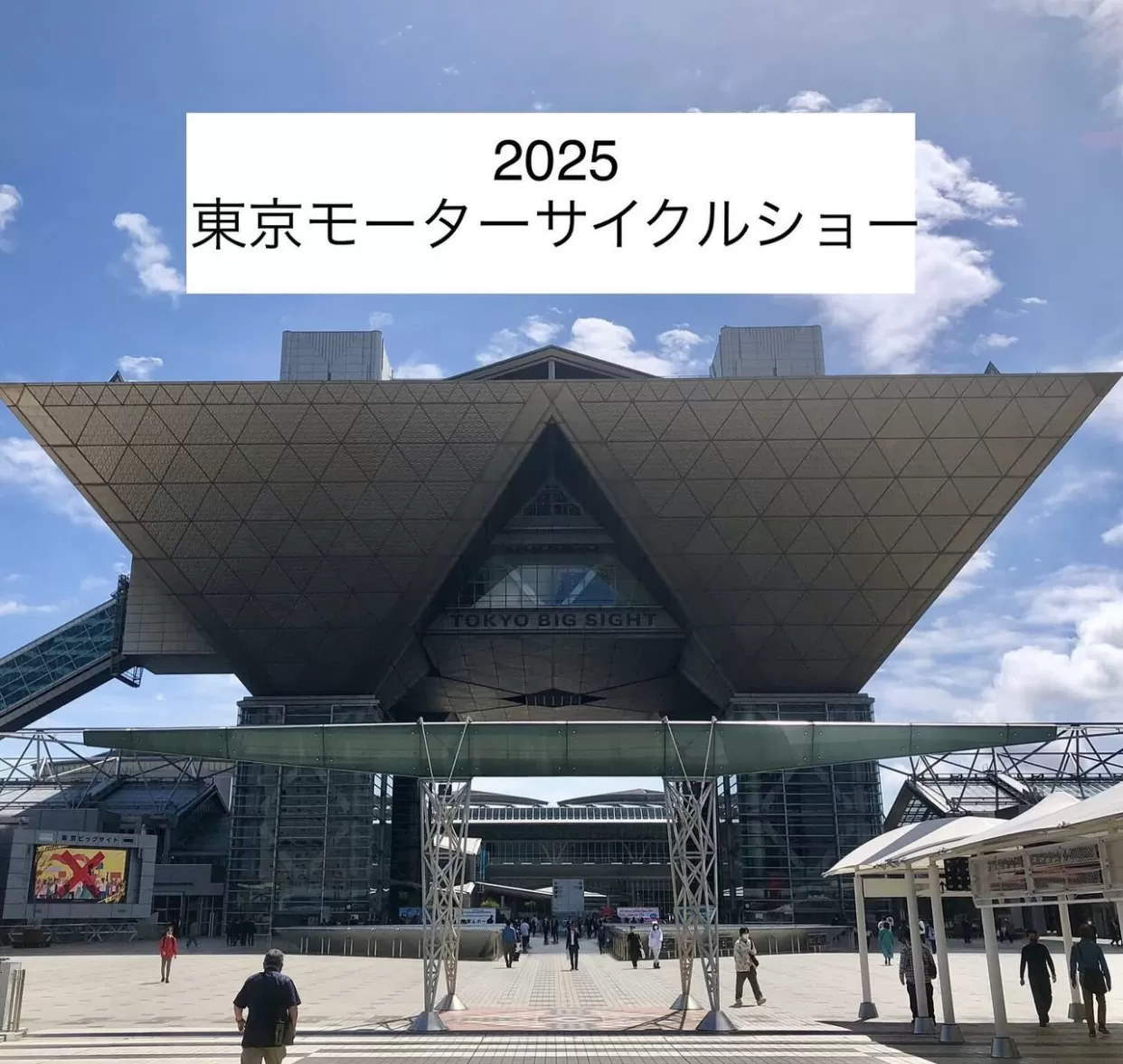 2025東京モーターサイクルショー