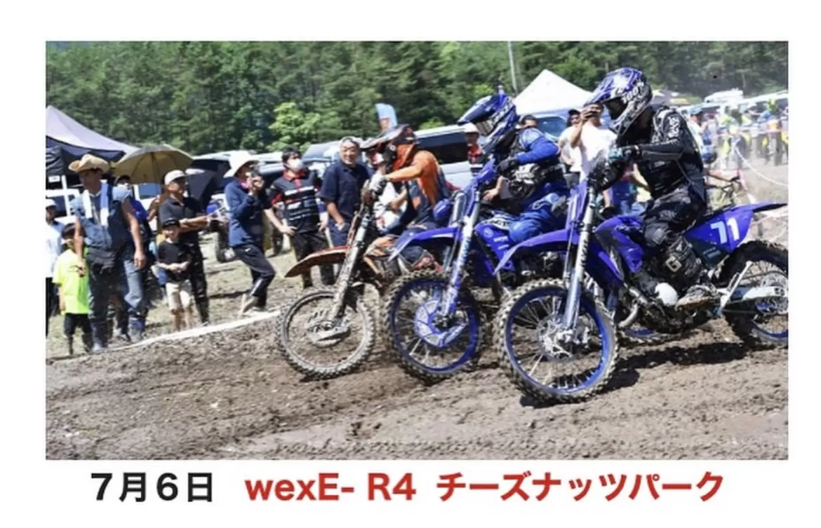 募集wex7月6日(福島チーズナッツ)参加者