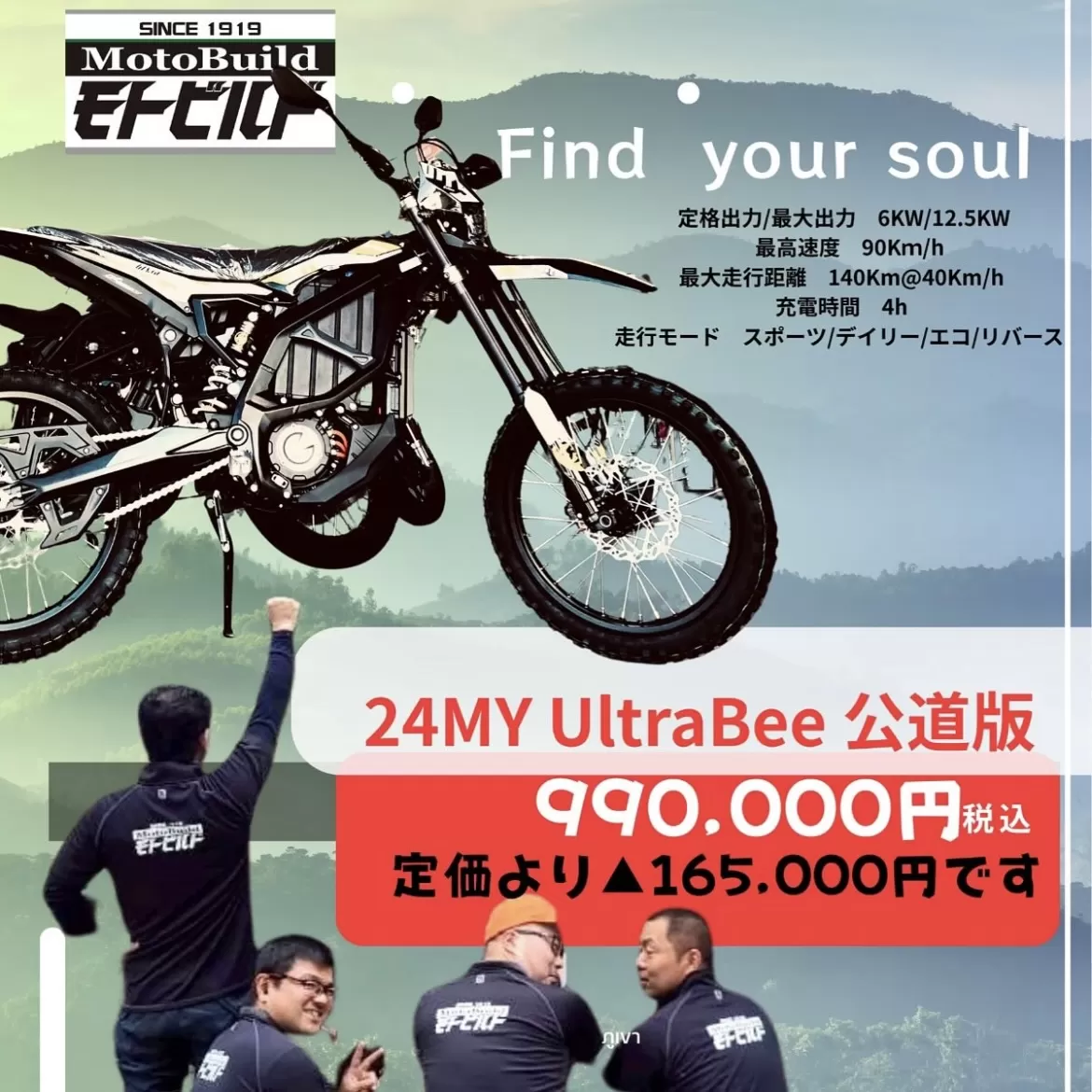 電動バイク#UltraBee 大特価