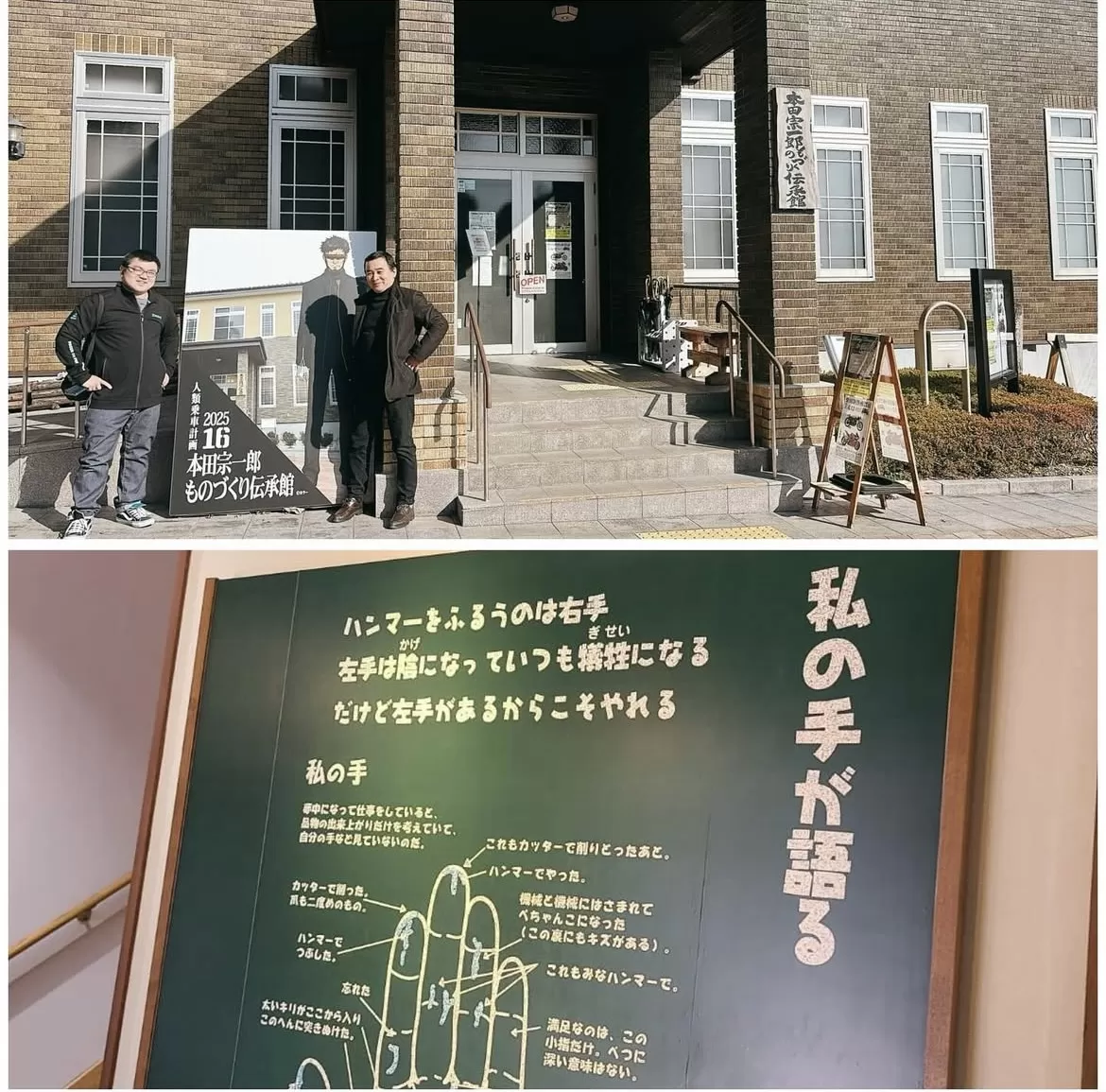 KOVE ミーティングとバイクのお膝元浜松研修2