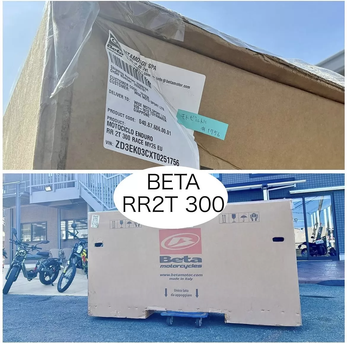 納車#BETA #RR2T300RACE