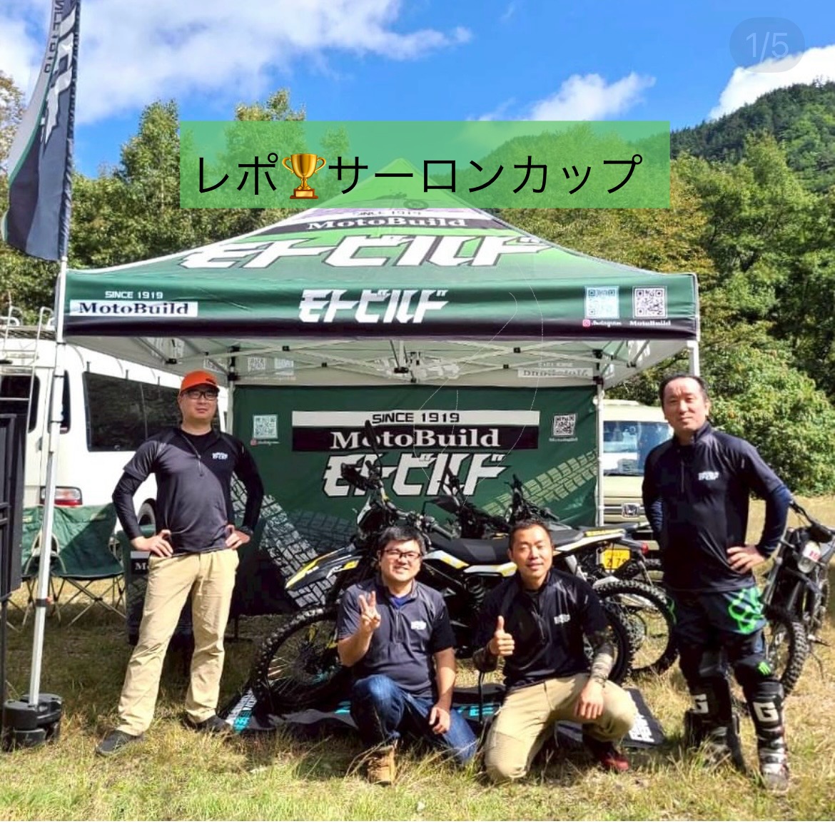 キャンペーン情報